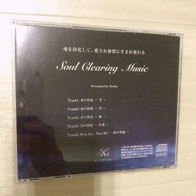 【よーりょ様専用】「Soul Clearing Music」+ Magenta  エンタメ/ホビーのCD(ヒーリング/ニューエイジ)の商品写真