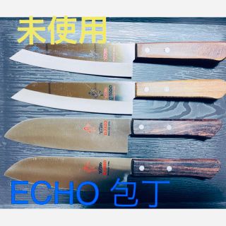 未使用ECHO包丁4本セット(調理道具/製菓道具)