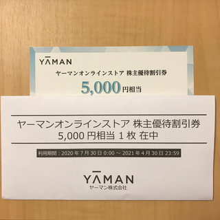 ヤーマン(YA-MAN)のヤーマン　株主優待割引券　5000円(ショッピング)