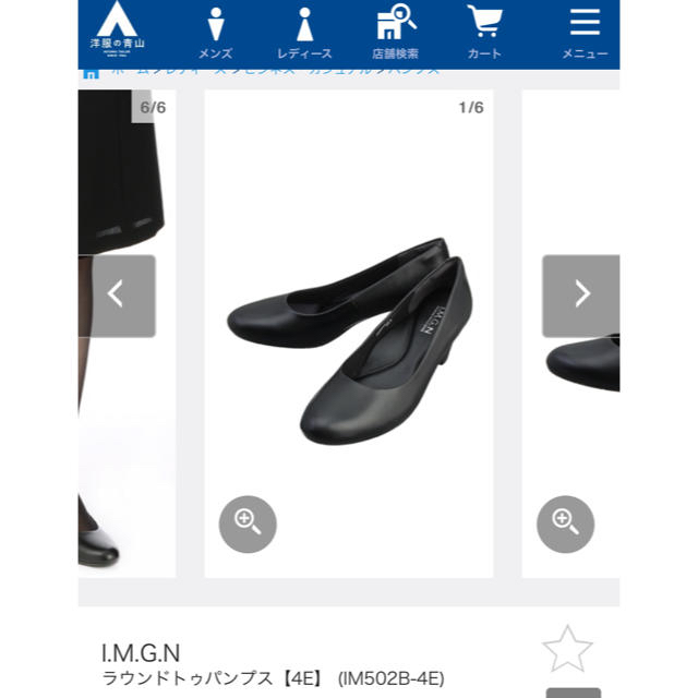 青山(アオヤマ)のお値下げ《AOYAMA》新品 黒パンプス 4E レディースの靴/シューズ(ハイヒール/パンプス)の商品写真