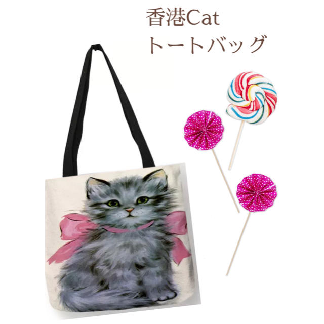 香港Cat スクエアトートバッグ レディースのバッグ(トートバッグ)の商品写真