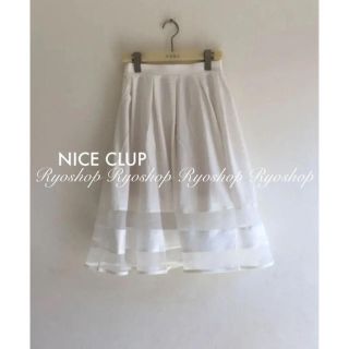 ワンアフターアナザーナイスクラップ(one after another NICE CLAUP)の新品タグ付きNICE CLUP可愛いスカート¨̮♡︎おまとめ割SALE開催中(ひざ丈スカート)