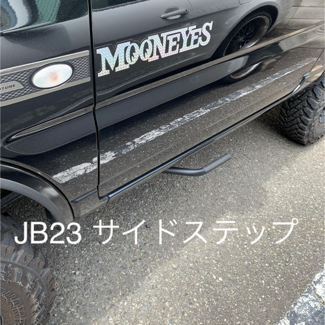 jb23 サイドステップパーツ