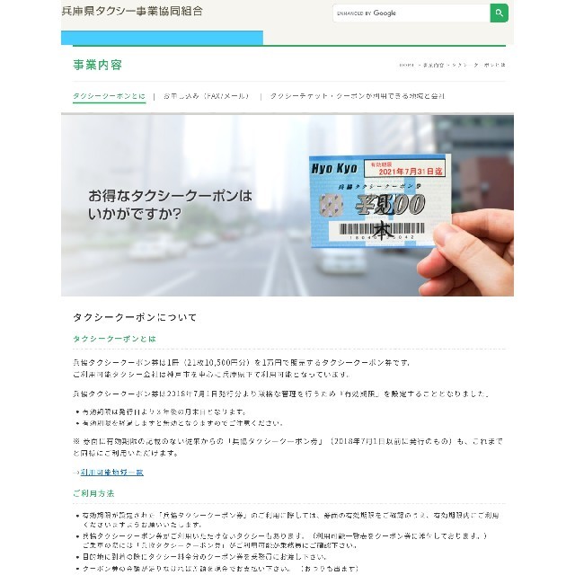 兵庫県タクシークーポン(500円×20枚)お釣り対応 1