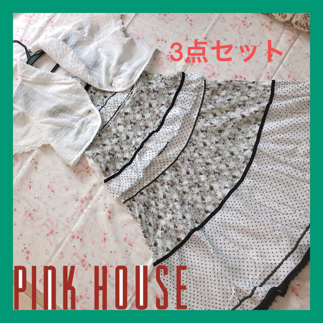 PINK HOUSE(ピンクハウス)の【美品】ピンクハウス 3点セット ブラウス スカート ジャケット ボレロ キャミ レディースのレディース その他(セット/コーデ)の商品写真