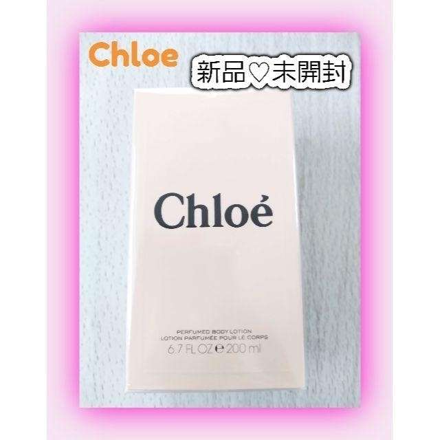 Chloe(クロエ)の【新品♡未開封】クロエ　ボディーローション200ml コスメ/美容のボディケア(ボディローション/ミルク)の商品写真