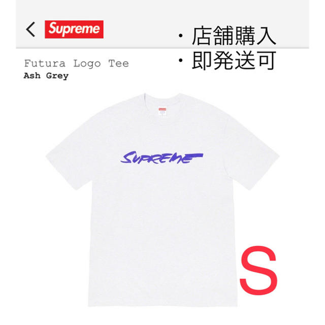 supreme futura logo tee