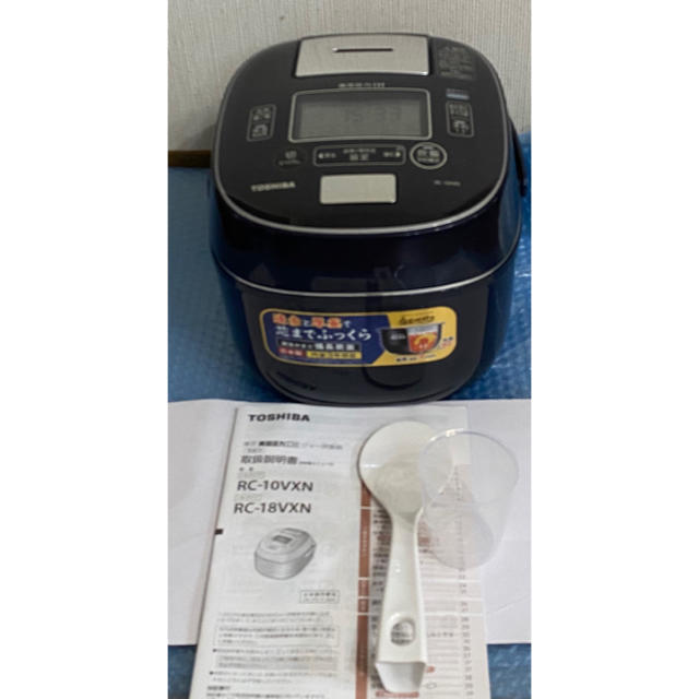 東芝 真空圧力IHジャー炊飯器(5.5合炊き) RC-10VXN-L 東芝 真空圧力IHジャー炊飯器(5.5合炊き) RC-10VXN-L