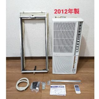 コロナ(コロナ)の2012年製　冷暖房 窓用エアコン コロナCWH-A1812(エアコン)