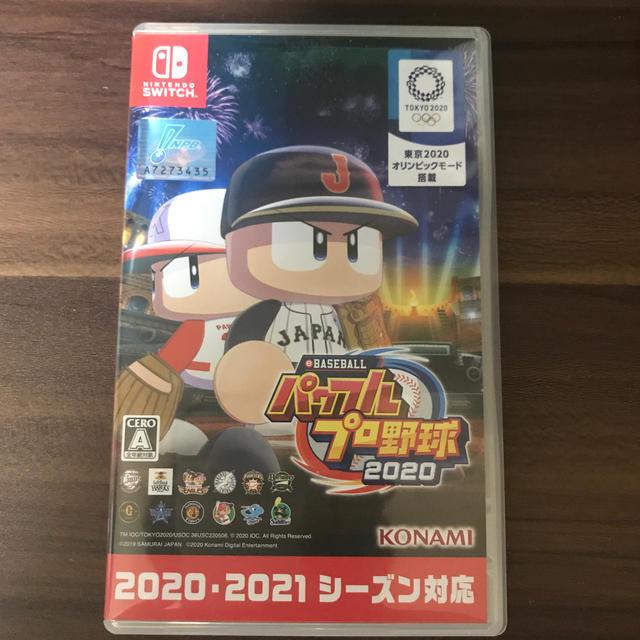 【初回特典未使用】eBASEBALLパワフルプロ野球2020 Switch