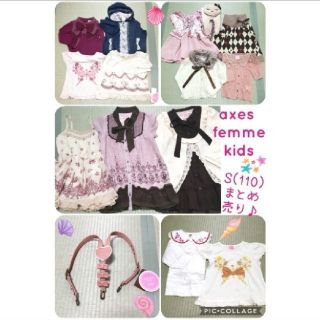 アクシーズファム(axes femme)の新品タグ付き有＊axes femme kids＊15点まとめ売り(その他)