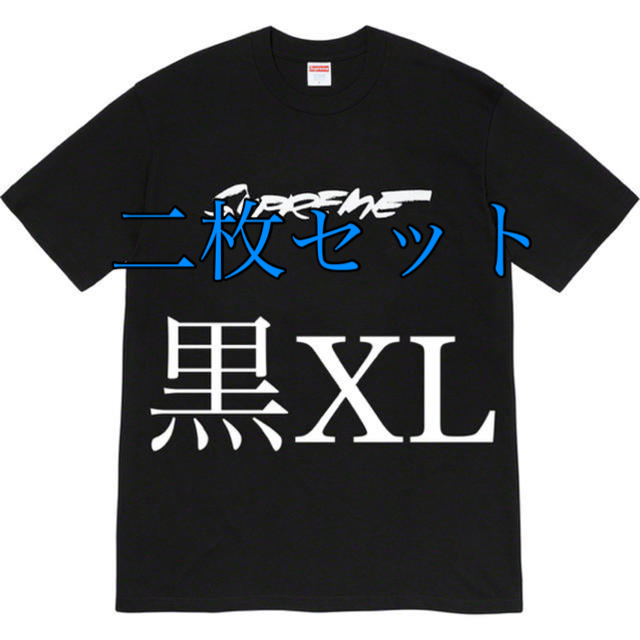 Supreme(シュプリーム)のsupreme 二枚セット メンズのトップス(Tシャツ/カットソー(半袖/袖なし))の商品写真