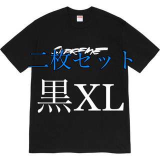 シュプリーム(Supreme)のsupreme 二枚セット(Tシャツ/カットソー(半袖/袖なし))