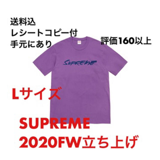 シュプリーム(Supreme)のSupreme Futura logo tee Purple L(Tシャツ/カットソー(半袖/袖なし))