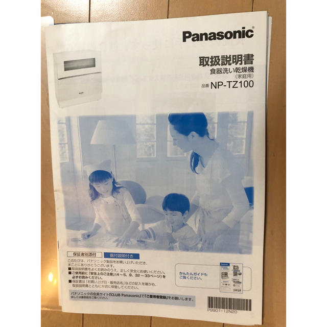 Panasonic by ばなな's shop｜パナソニックならラクマ - ＊専用ページです＊食洗機の通販 国産