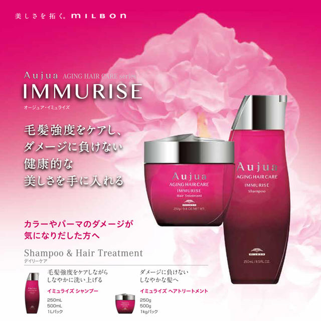 50%OFF】 オージュア library イミュライズ シャンプー1.8ℓ+