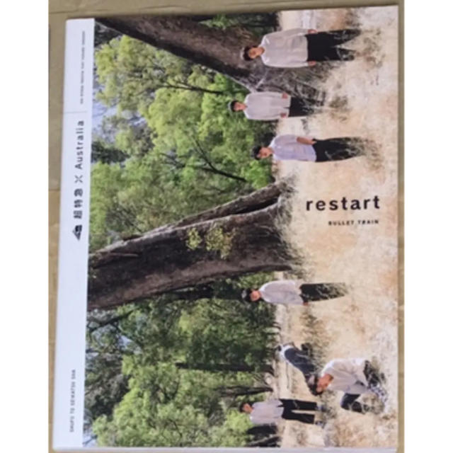 超特急 写真集 4th PHOTO BOOK「restart」DVD付き エンタメ/ホビーのタレントグッズ(アイドルグッズ)の商品写真