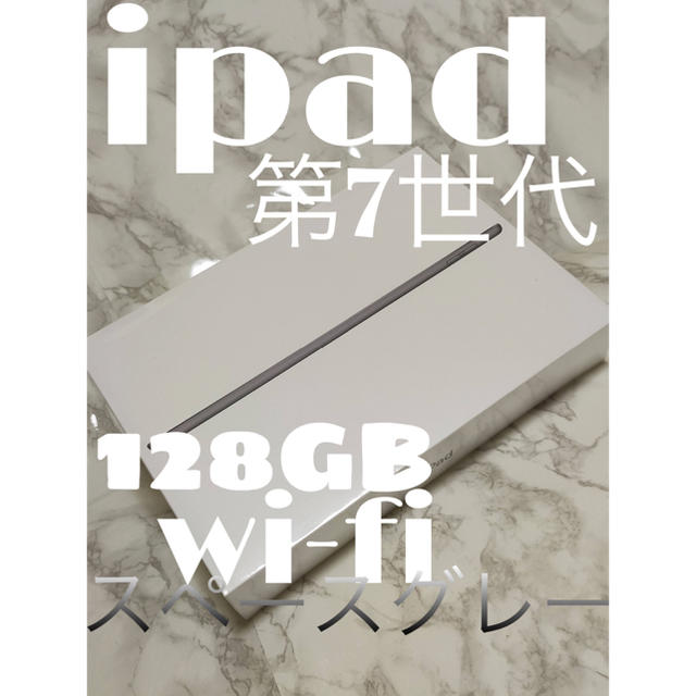 Apple ipad 第7世代 128GB  10.2 Wi-Fi  グレー