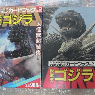 怪獣王ゴジラ カード　４８枚（ホノグラム１含む）ほか　全51　絶版