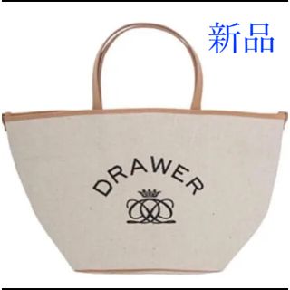 ドゥロワー(Drawer)の新品、未使用、Drawerノベルティトート(トートバッグ)