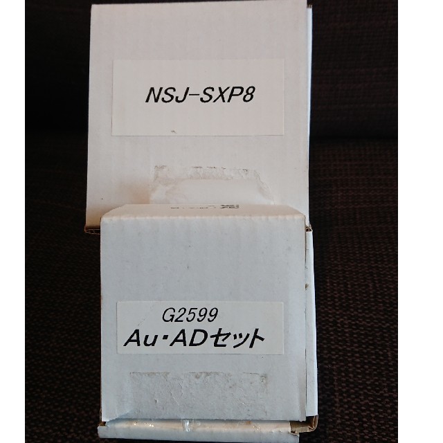 ナニワ製作所 分岐水洗 NSJ-SXP8 AU・ADセット スマホ/家電/カメラの生活家電(食器洗い機/乾燥機)の商品写真