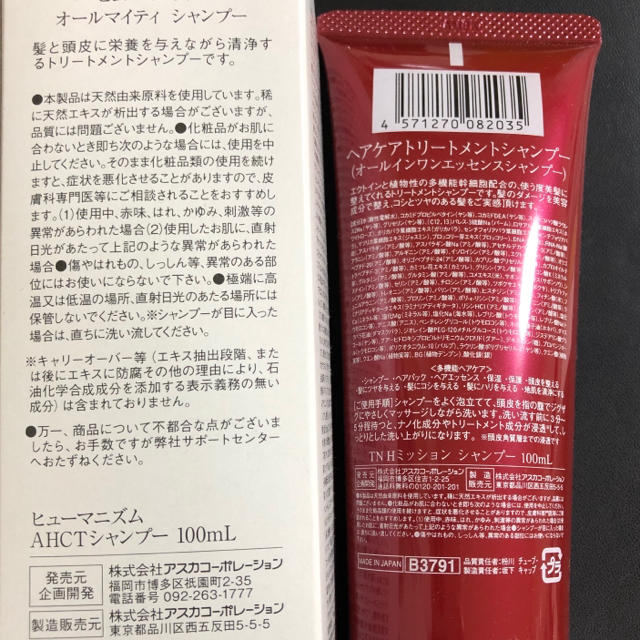 ASKA(アスカコーポレーション)の✩︎まり様専用✩︎新品・未使用　アスカコーポレーション　シャンプー2本 コスメ/美容のヘアケア/スタイリング(シャンプー)の商品写真