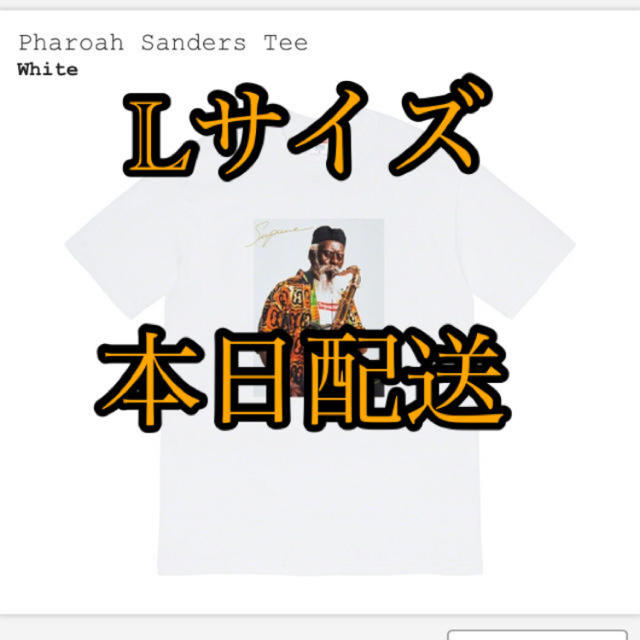 Supreme(シュプリーム)のSupreme pharoah sanders tee 白　Lサイズ メンズのトップス(Tシャツ/カットソー(半袖/袖なし))の商品写真