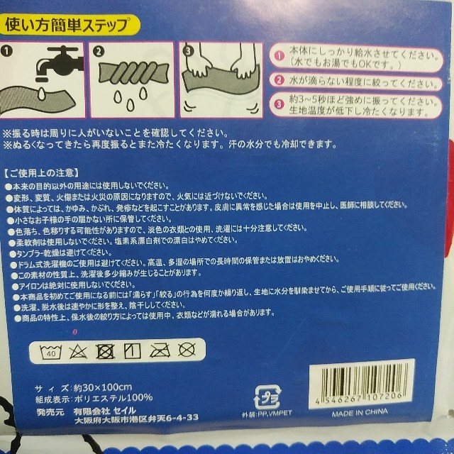 PEANUTS(ピーナッツ)のクールタオル 冷感タオル スヌーピー PEANUTS ピーナッツ インテリア/住まい/日用品の日用品/生活雑貨/旅行(タオル/バス用品)の商品写真