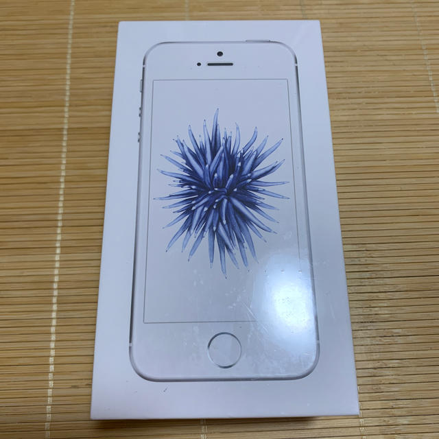 iPhone SE 32GB SIMフリー シルバー 未開封 - スマートフォン本体