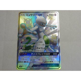 ポケモンカード　ミュウツーGX　SM8b 219/150 SSR(シングルカード)