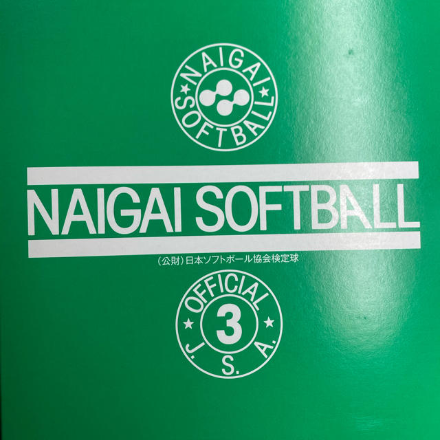 NAIGAI(ナイガイ)のNaigai/ナイガイ ソフトボール用 検定3号球 6球 スポーツ/アウトドアの野球(ボール)の商品写真