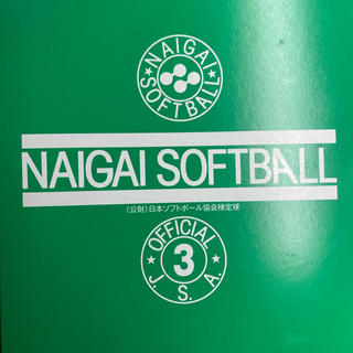 ナイガイ(NAIGAI)のNaigai/ナイガイ ソフトボール用 検定3号球 6球(ボール)