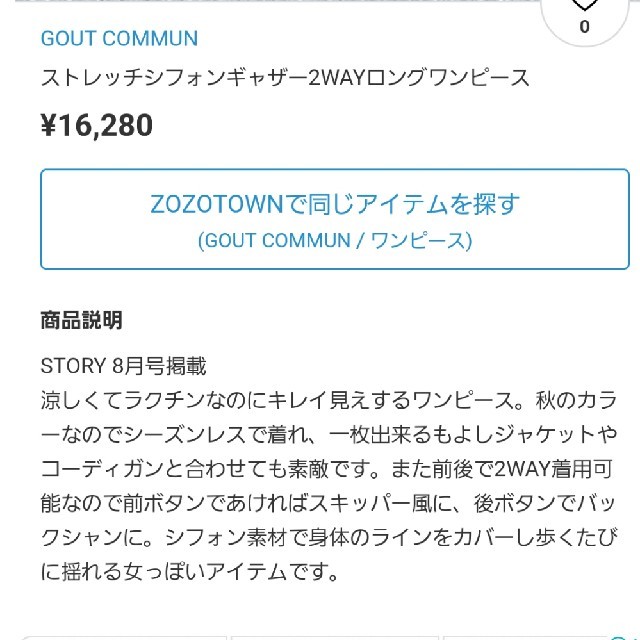 GOUT COMMUN(グーコミューン)のグーコミューン　シフォンワンピース レディースのワンピース(ロングワンピース/マキシワンピース)の商品写真