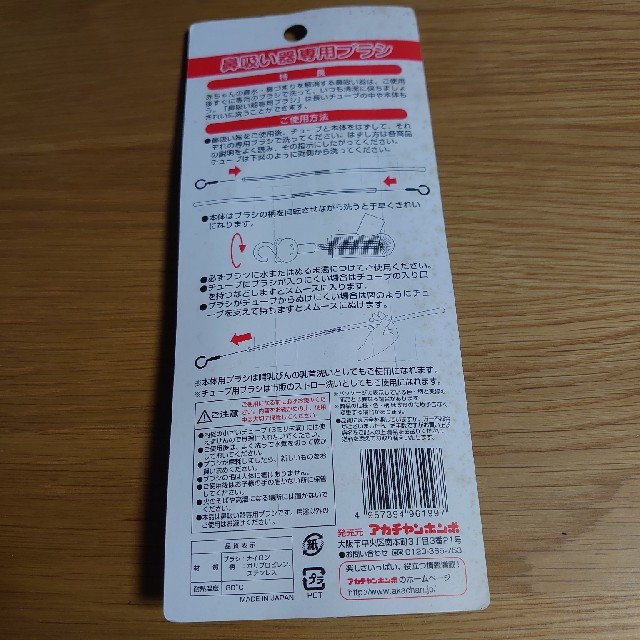 アカチャンホンポ 鼻吸い器専用ブラシの通販 By ねこ娘 S Shop アカチャンホンポならラクマ アカチャンホンポ 鼻吸い器専用ブラシの通販 By ねこ娘 S Shop アカチャンホンポならラクマ