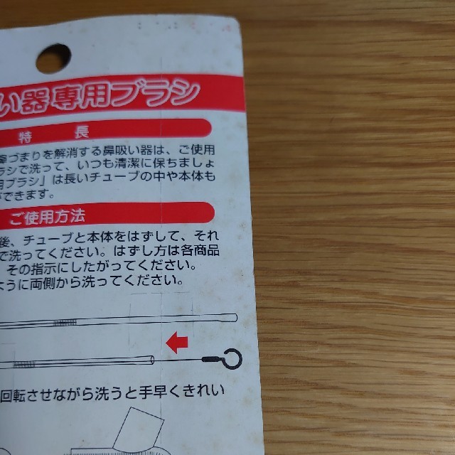 アカチャンホンポ 鼻吸い器専用ブラシの通販 By ねこ娘 S Shop アカチャンホンポならラクマ アカチャンホンポ 鼻吸い器専用ブラシの通販 By ねこ娘 S Shop アカチャンホンポならラクマ