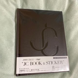 ジミーチュウ(JIMMY CHOO)のSKII様専用 Oggi 付録 ジミーチュウbook(ノート/メモ帳/ふせん)