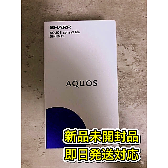 AQUOS sense3 lite ブラック 64 GB SIMフリースマホ/家電/カメラ