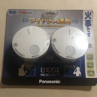 パナソニック(Panasonic)のパナソニック けむり当番　2こセット(防災関連グッズ)