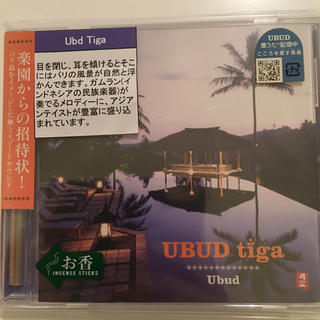 UBUD tiga(ヒーリング/ニューエイジ)
