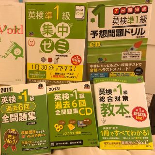 オウブンシャ(旺文社)の英検　準一級　合格者セット‼️(資格/検定)