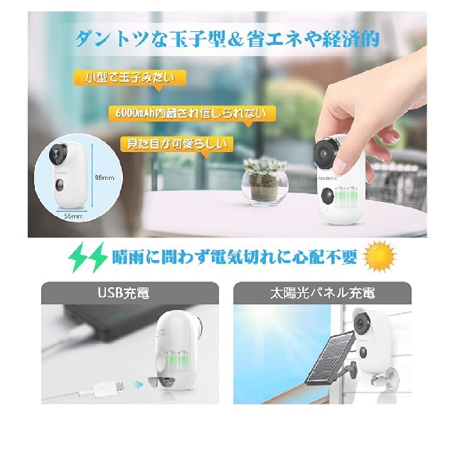 [防犯カメラ]　太陽光発電・屋外対応　YESKAMO 電池式 防犯カメラ スマホ/家電/カメラのスマホ/家電/カメラ その他(防犯カメラ)の商品写真