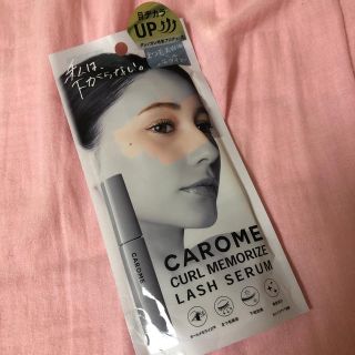 CAROME 美容液(まつ毛美容液)