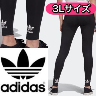 アディダス(adidas)の新品 adidas オリジナルス レギンス スパッツ タイツ 大きい サイズ(レギンス/スパッツ)