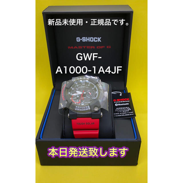 新品未使用 正規品 G-SHOCKGWF-A1000-1A4JF フロッグマン