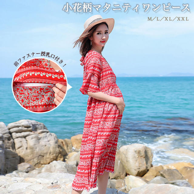 マタニティ 小花柄ワンピース Vネック 授乳 ロング マタニティ服 産前 産後の通販 By Syuriko S Shop ラクマ マタニティ 小花柄ワンピース Vネック 授乳 ロング マタニティ服 産前 産後の通販 By Syuriko S Shop ラクマ