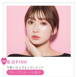 エヌエムビーフォーティーエイト(NMB48)のつやぷるリップ 告白PINK(口紅)