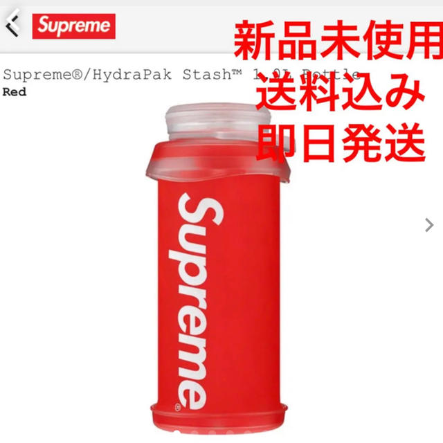 シュプリーム ボトル HydraPak Stash™ 1.0L Bottle