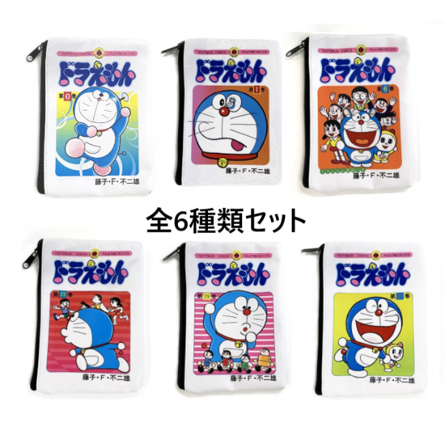 6点セット Asoko ドラえもん ポーチ コミック表紙柄の通販 By こたつねこ S Shop ラクマ