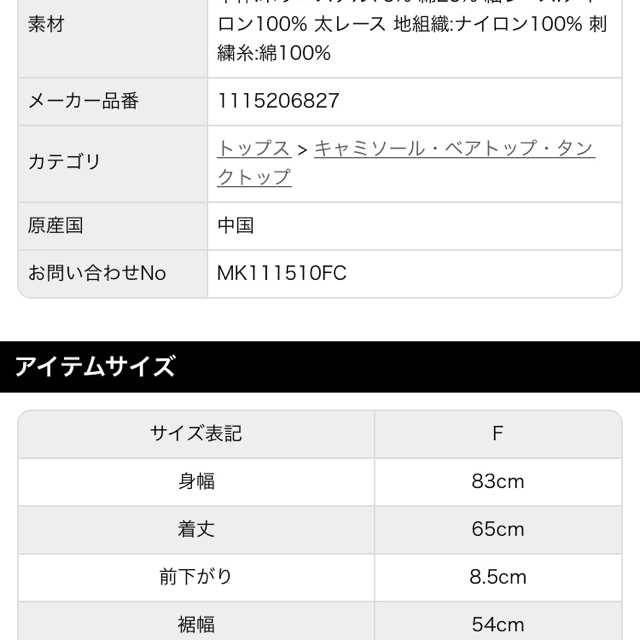 Ungrid(アングリッド)のアングリッド レースコンビフリルキャミ レディースのトップス(キャミソール)の商品写真