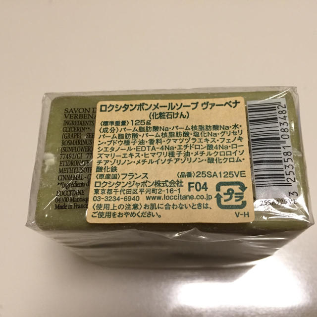 L'OCCITANE(ロクシタン)のロクシタン 石けんセット ヴァーベナ コスメ/美容のボディケア(ボディソープ/石鹸)の商品写真